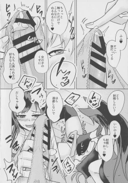 Page 9 of Omaneki Ookami