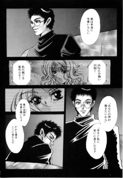 Page 102 of Kinshin Ryoujoku