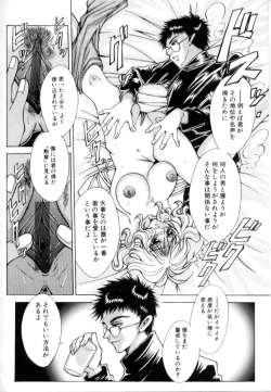 Page 108 of Kinshin Ryoujoku