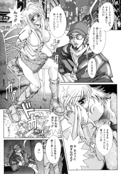 Page 133 of Kinshin Ryoujoku