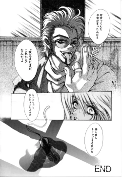 Page 142 of Kinshin Ryoujoku