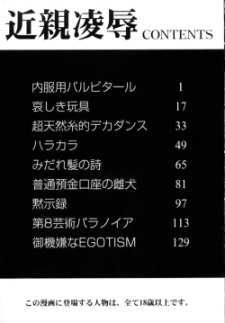 Page 143 of Kinshin Ryoujoku