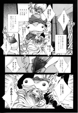 Page 28 of Kinshin Ryoujoku