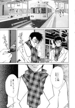 Page 39 of Kinshin Ryoujoku