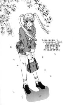 Page 51 of Kinshin Ryoujoku