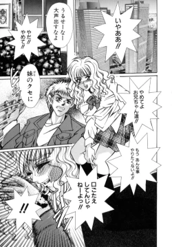 Page 53 of Kinshin Ryoujoku