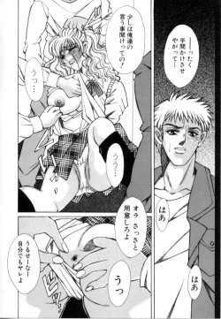 Page 54 of Kinshin Ryoujoku