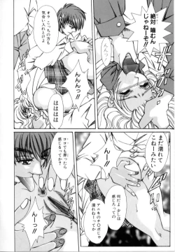 Page 56 of Kinshin Ryoujoku