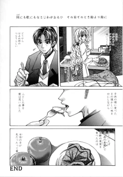 Page 82 of Kinshin Ryoujoku