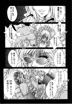 Page 84 of Kinshin Ryoujoku