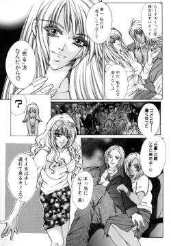 Page 87 of Kinshin Ryoujoku