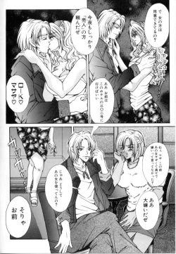 Page 88 of Kinshin Ryoujoku