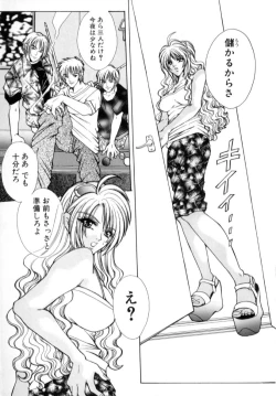 Page 89 of Kinshin Ryoujoku