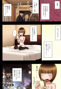 Page 111 of Virgin Change Full Color Complete Edition