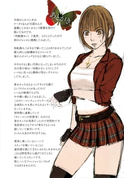 Page 116 of Virgin Change Full Color Complete Edition