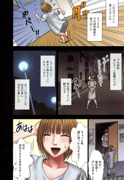 Page 11 of Virgin Change Full Color Complete Edition