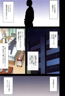 Page 8 of Virgin Change Full Color Complete Edition