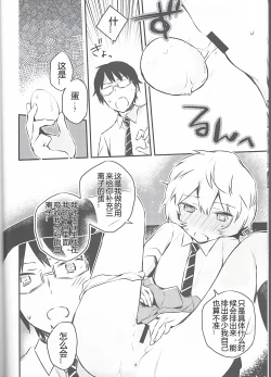 Page 10 of Trion Hokyuu System Jikken Kiroku| 三离子补给系统实验记录