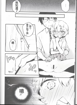 Page 12 of Trion Hokyuu System Jikken Kiroku| 三离子补给系统实验记录