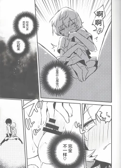 Page 13 of Trion Hokyuu System Jikken Kiroku| 三离子补给系统实验记录