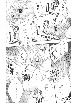 Page 174 of Koboreru Kajitsu | Spilling fruits