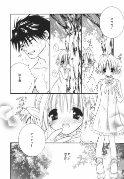 Page 60 of Koboreru Kajitsu | Spilling fruits