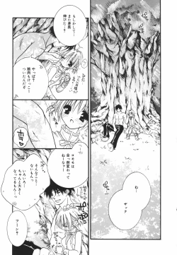 Page 61 of Koboreru Kajitsu | Spilling fruits