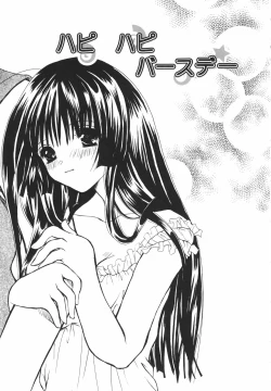 Page 73 of Koboreru Kajitsu | Spilling fruits