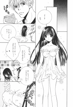 Page 79 of Koboreru Kajitsu | Spilling fruits