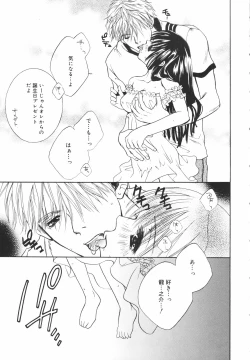 Page 81 of Koboreru Kajitsu | Spilling fruits