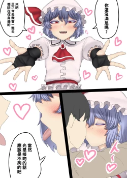 Page 10 of Boku no CJD Kanojo ♂