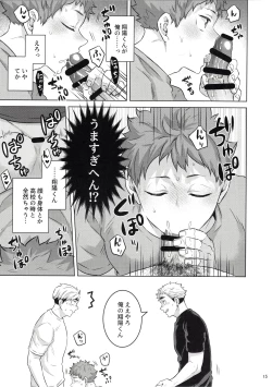 Page 14 of 23+17×22