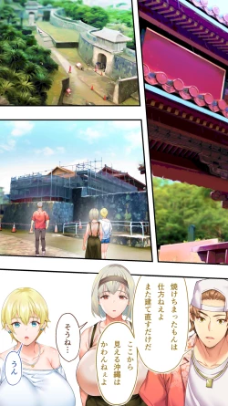 Page 160 of Panpan Travelers Okinawa Shuudan Rape Zumi Harem Hitoritabi Hen