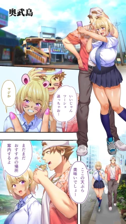 Page 172 of Panpan Travelers Okinawa Shuudan Rape Zumi Harem Hitoritabi Hen