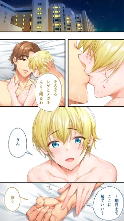 Page 188 of Panpan Travelers Okinawa Shuudan Rape Zumi Harem Hitoritabi Hen