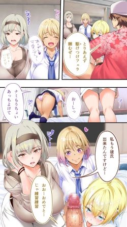 Page 18 of Panpan Travelers Okinawa Shuudan Rape Zumi Harem Hitoritabi Hen