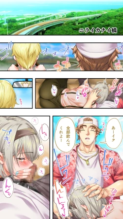 Page 58 of Panpan Travelers Okinawa Shuudan Rape Zumi Harem Hitoritabi Hen