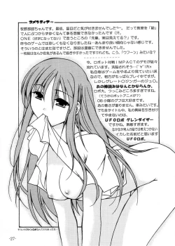 Page 26 of Mizu no Tsuki