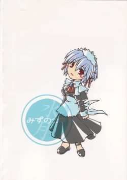 Page 42 of Mizu no Tsuki