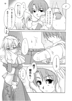 Page 8 of Mizu no Tsuki