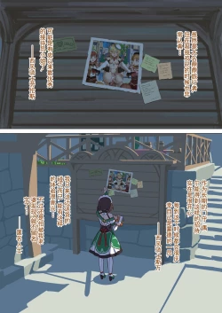 Page 4 of 蒙德温泉节-幕间