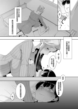 Page 30 of Rinraku no Susu me