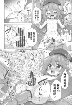 Page 16 of Nannidemo Kyomifukaa! na Yuni-chan