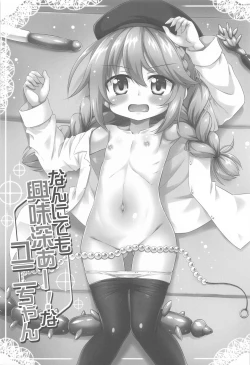 Page 3 of Nannidemo Kyomifukaa! na Yuni-chan