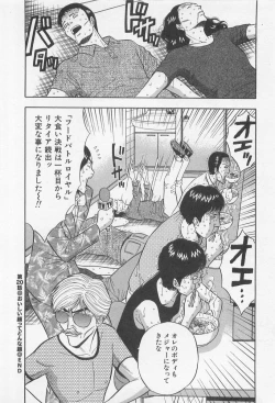 Page 134 of Jet Joushi 2