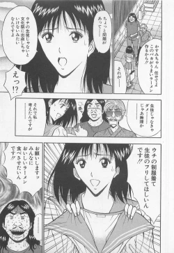 Page 137 of Jet Joushi 2