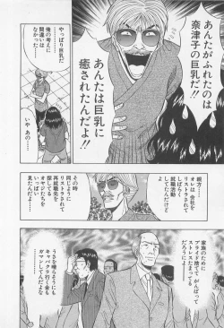 Page 188 of Jet Joushi 2