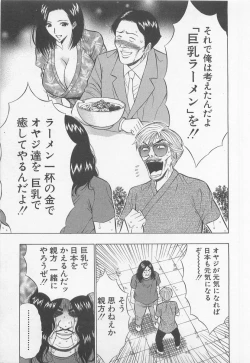 Page 189 of Jet Joushi 2