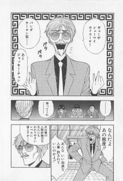 Page 32 of Jet Joushi 2