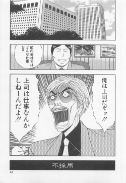 Page 33 of Jet Joushi 2